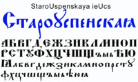Шрифт StaroUspenskaya ieUcs